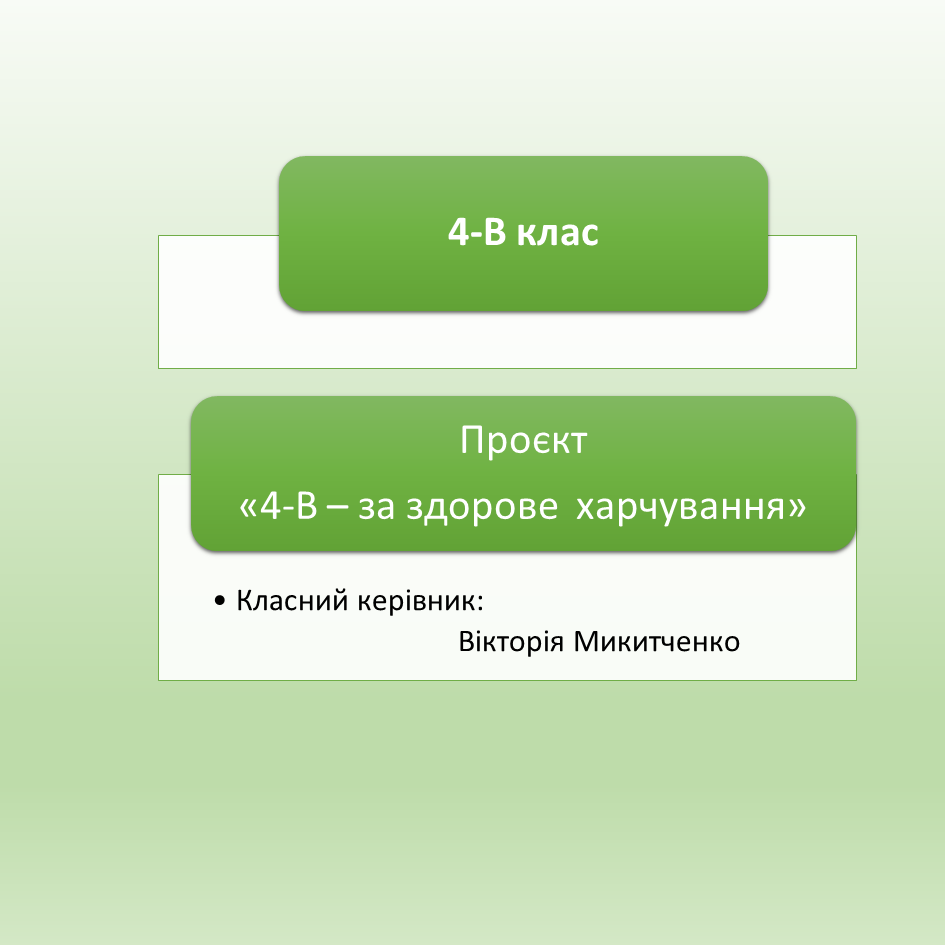 Заходи щодо формування навичок здорового харчування 2025-2026 by KU SSH 9 - Ourboox.com