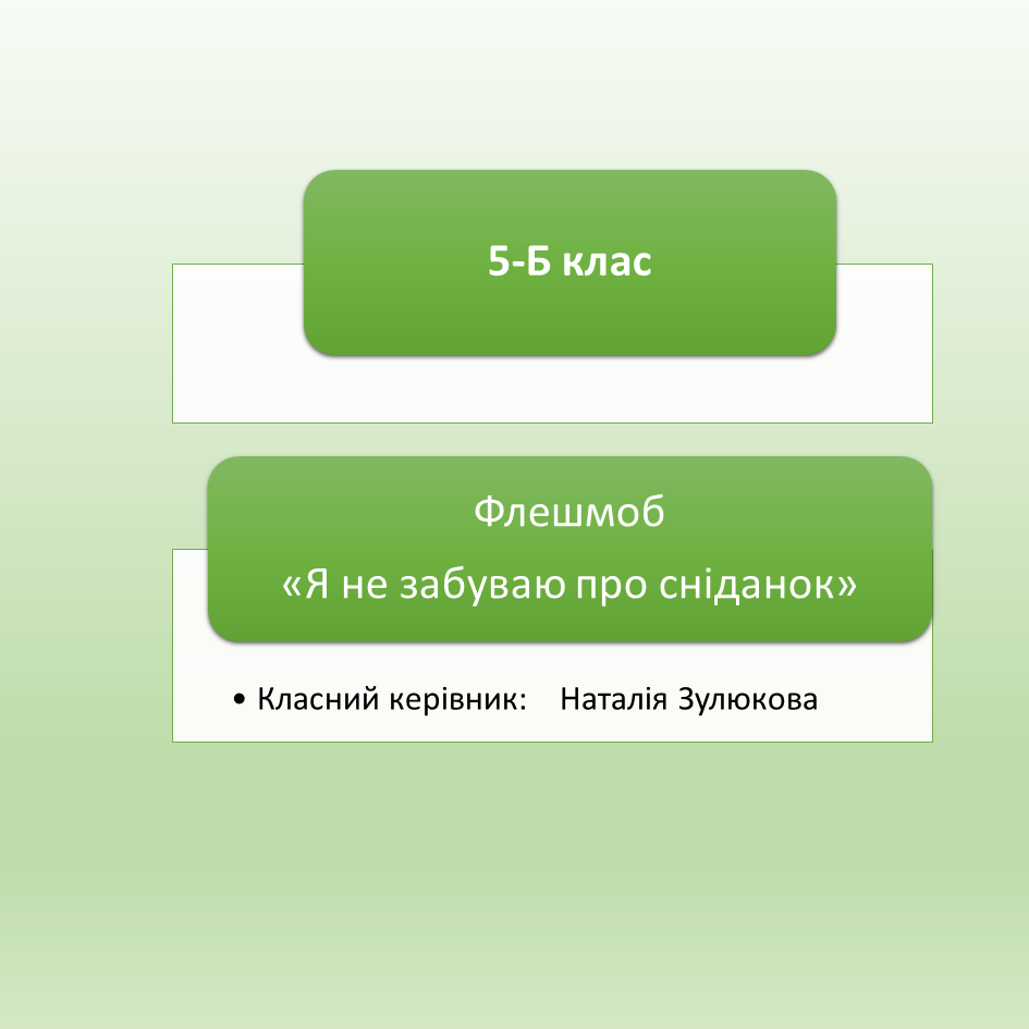 Заходи щодо формування навичок здорового харчування 2025-2026 by KU SSH 9 - Ourboox.com