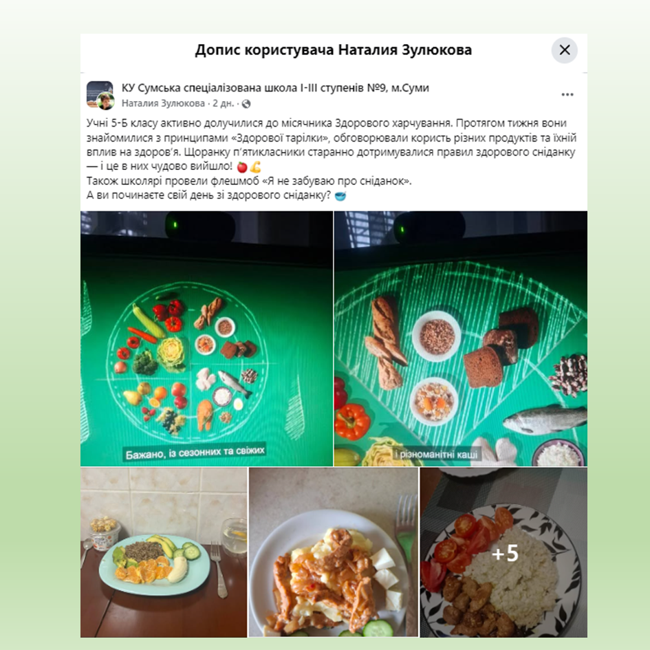 Заходи щодо формування навичок здорового харчування 2025-2026 by KU SSH 9 - Ourboox.com
