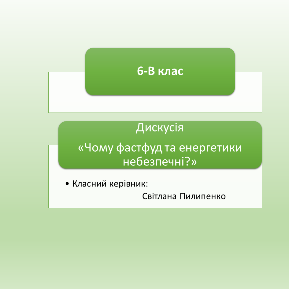 Заходи щодо формування навичок здорового харчування 2025-2026 by KU SSH 9 - Ourboox.com