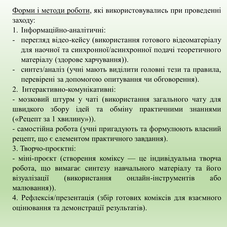 Заходи щодо формування навичок здорового харчування 2025-2026 by KU SSH 9 - Ourboox.com