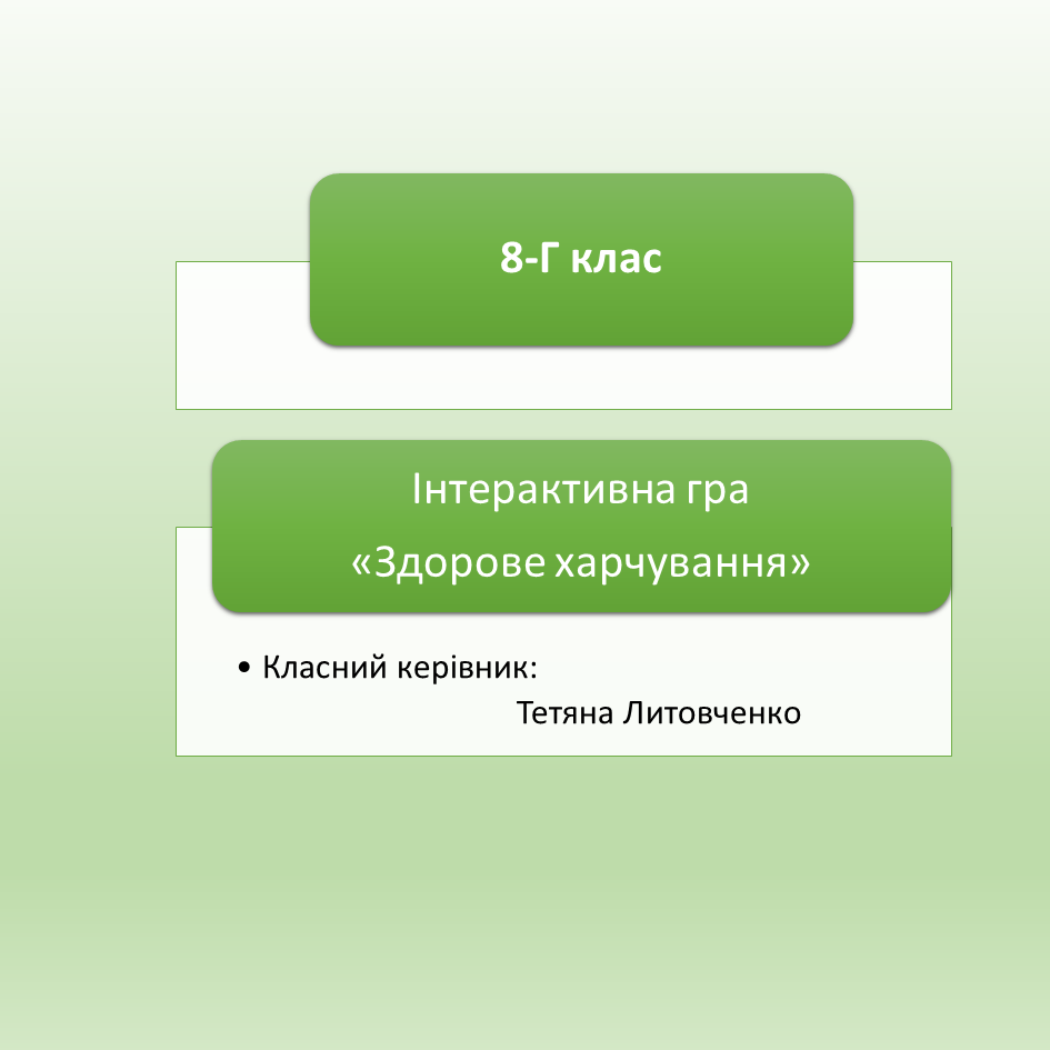 Заходи щодо формування навичок здорового харчування 2025-2026 by KU SSH 9 - Ourboox.com