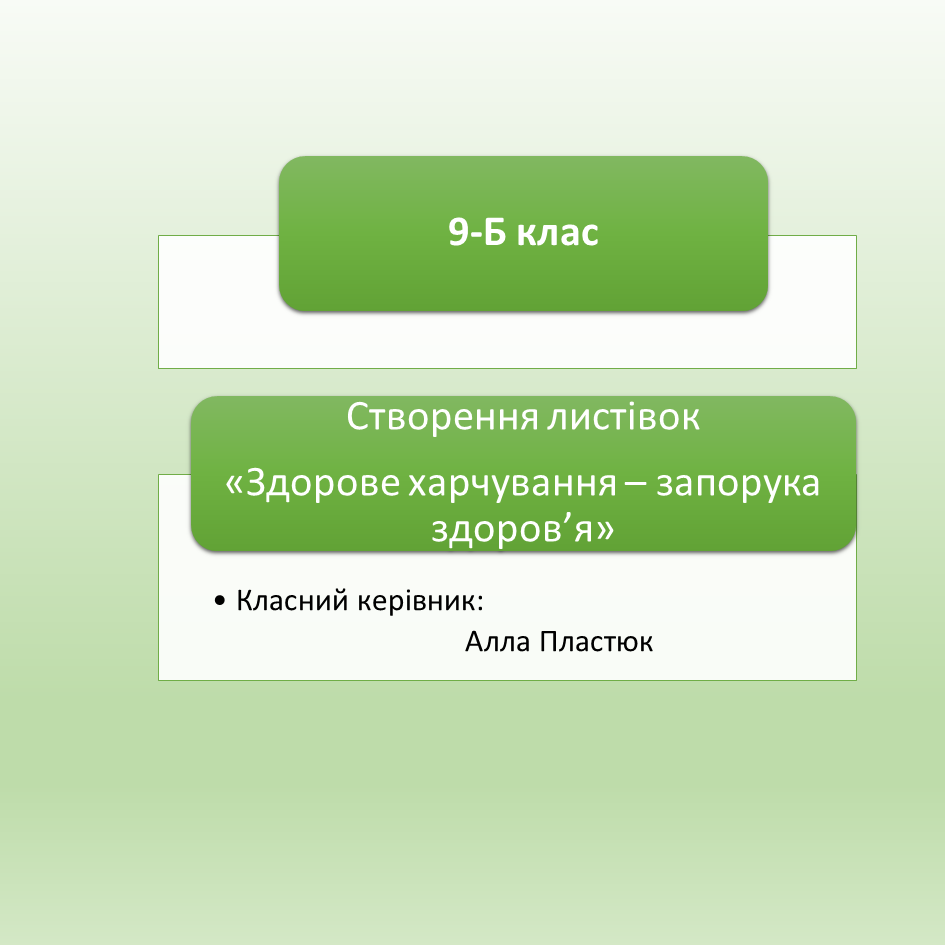 Заходи щодо формування навичок здорового харчування 2025-2026 by KU SSH 9 - Ourboox.com