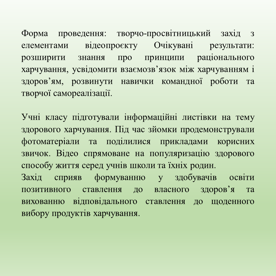 Заходи щодо формування навичок здорового харчування 2025-2026 by KU SSH 9 - Ourboox.com
