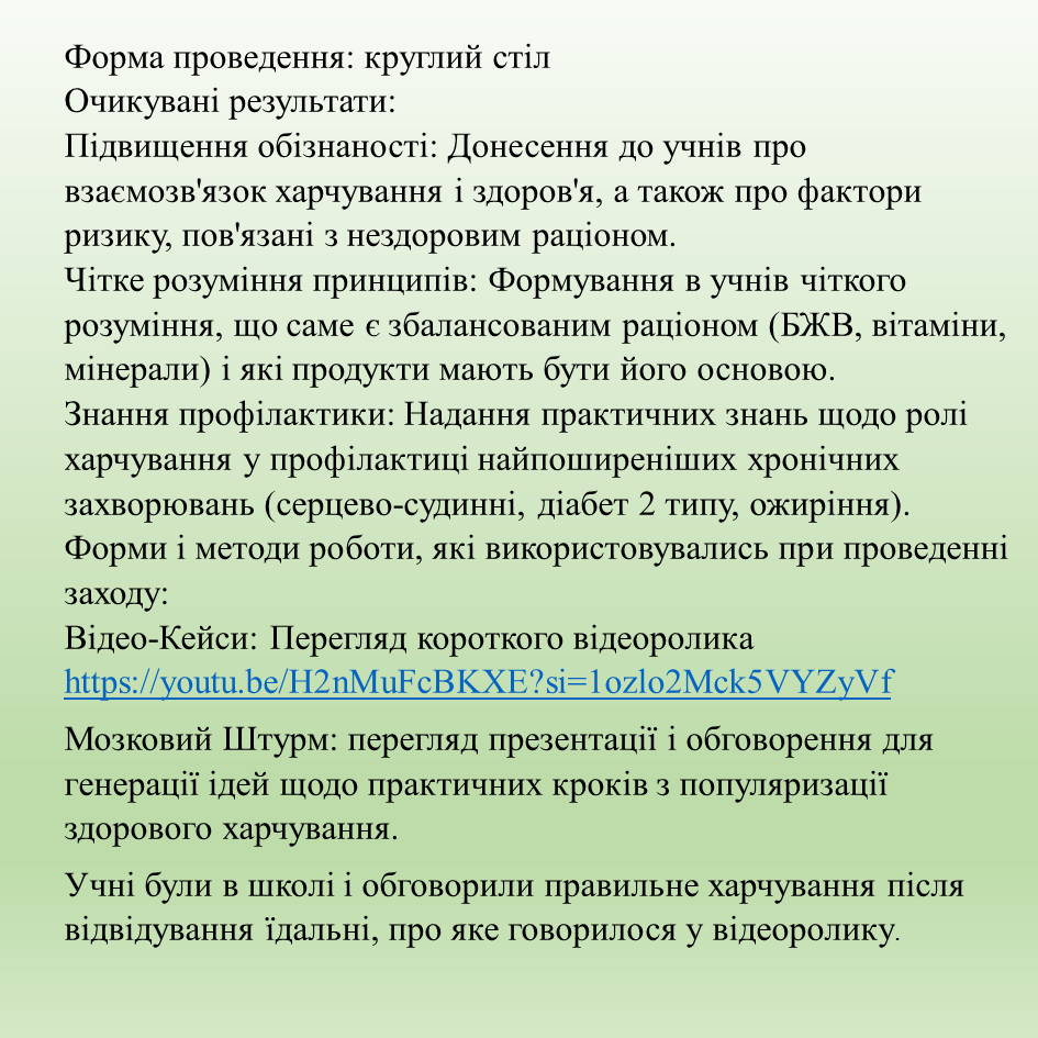 Заходи щодо формування навичок здорового харчування 2025-2026 by KU SSH 9 - Ourboox.com