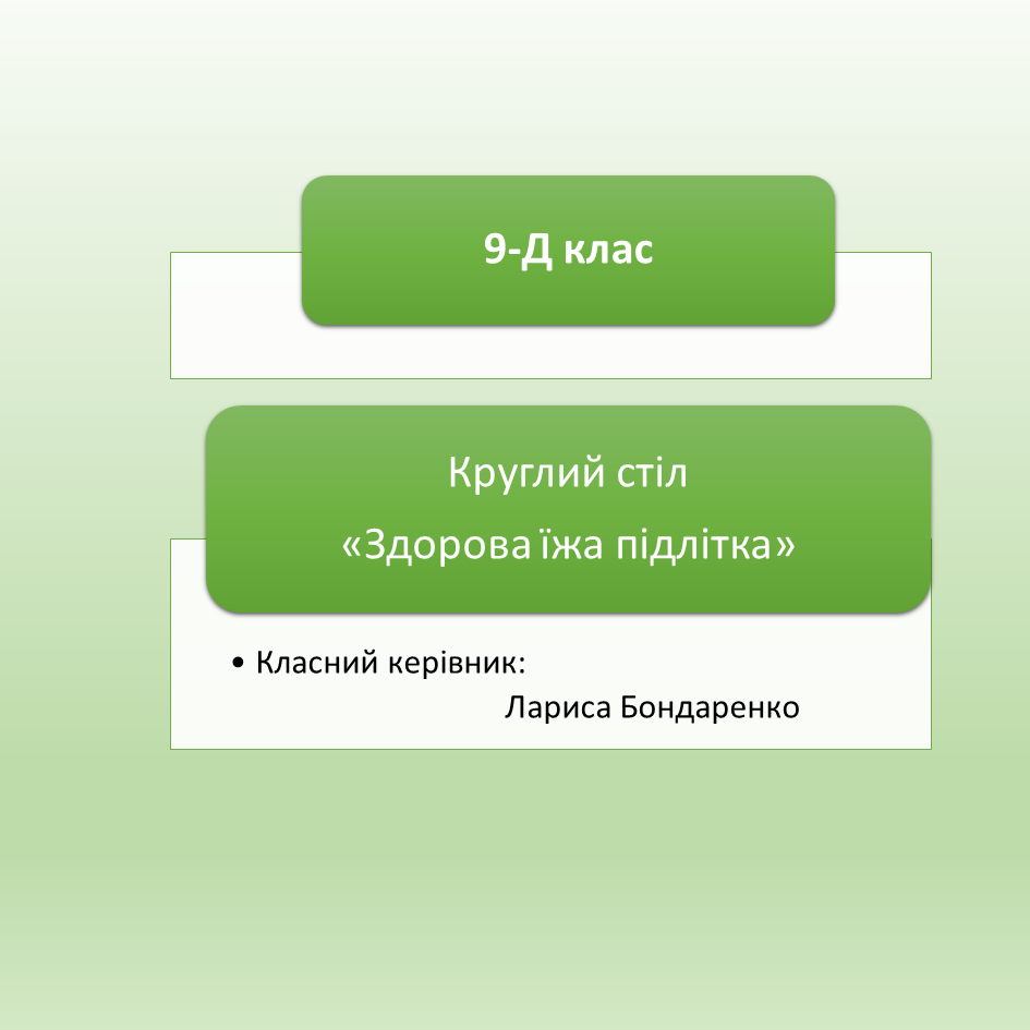 Заходи щодо формування навичок здорового харчування 2025-2026 by KU SSH 9 - Ourboox.com