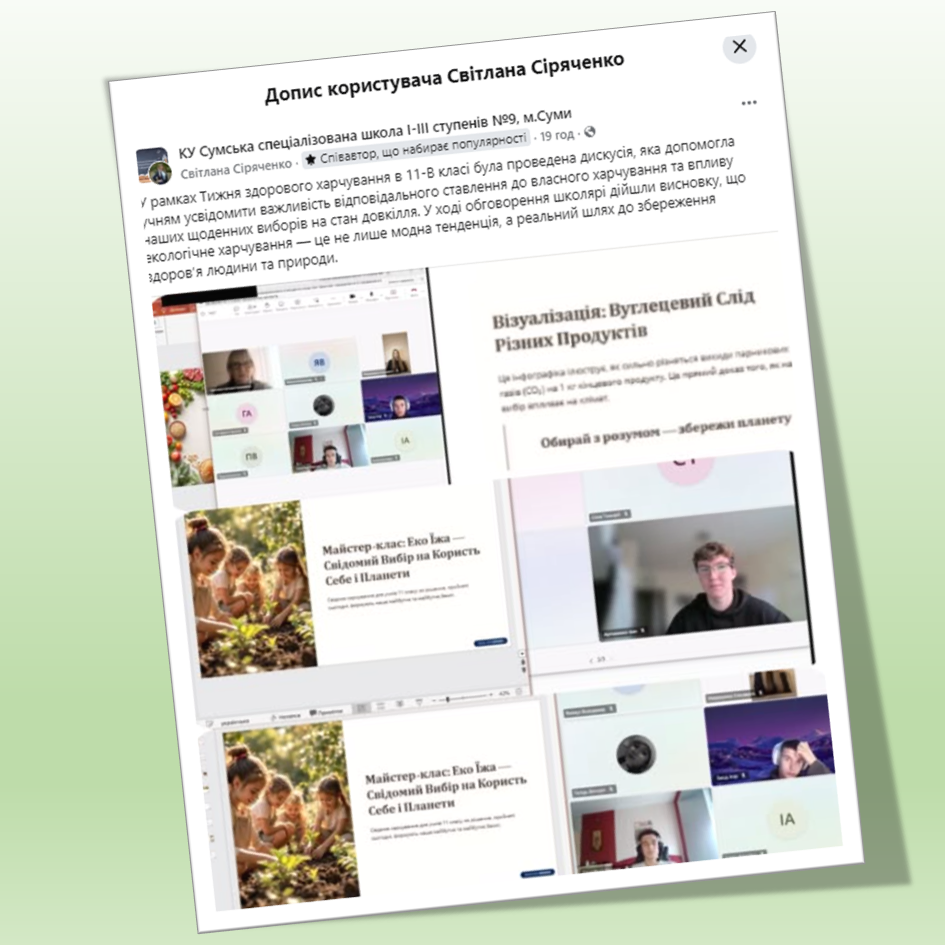 Заходи щодо формування навичок здорового харчування 2025-2026 by KU SSH 9 - Ourboox.com