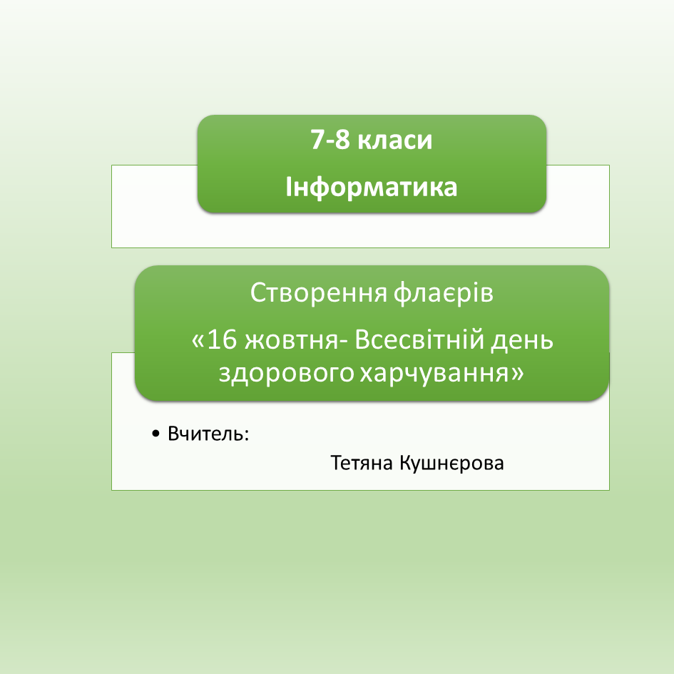 Заходи щодо формування навичок здорового харчування 2025-2026 by KU SSH 9 - Ourboox.com