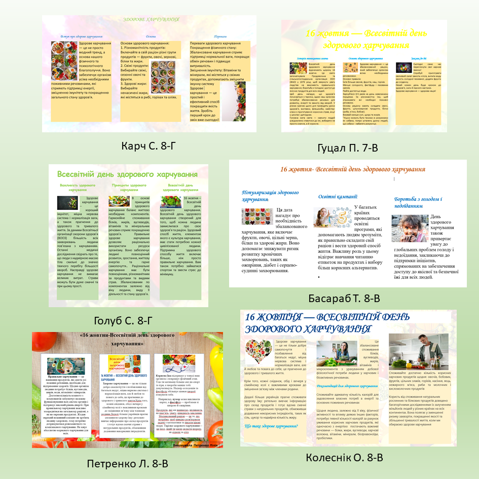 Заходи щодо формування навичок здорового харчування 2025-2026 by KU SSH 9 - Ourboox.com