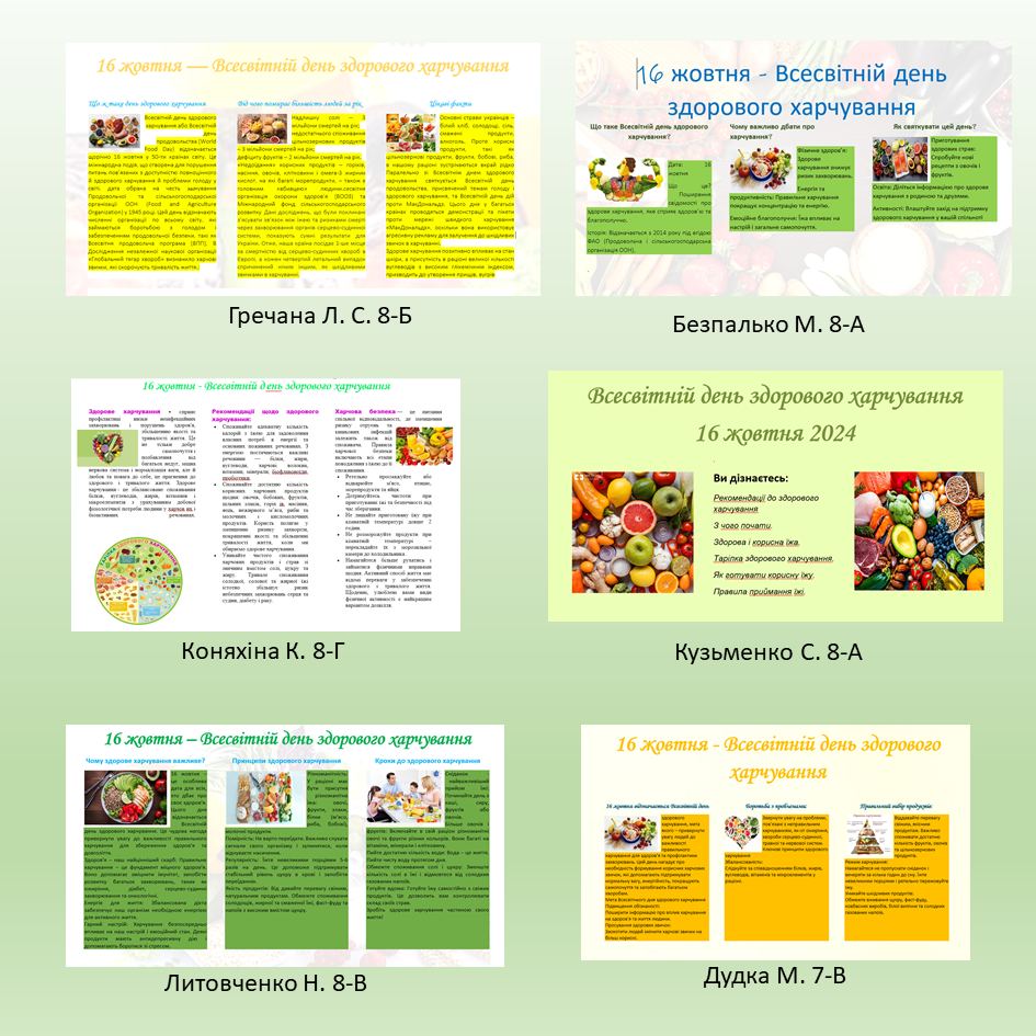 Заходи щодо формування навичок здорового харчування 2025-2026 by KU SSH 9 - Ourboox.com