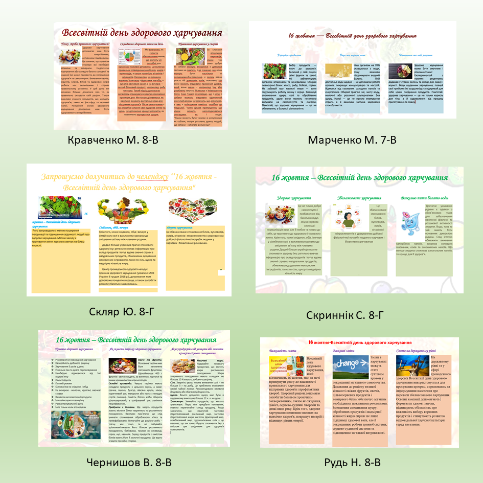 Заходи щодо формування навичок здорового харчування 2025-2026 by KU SSH 9 - Ourboox.com