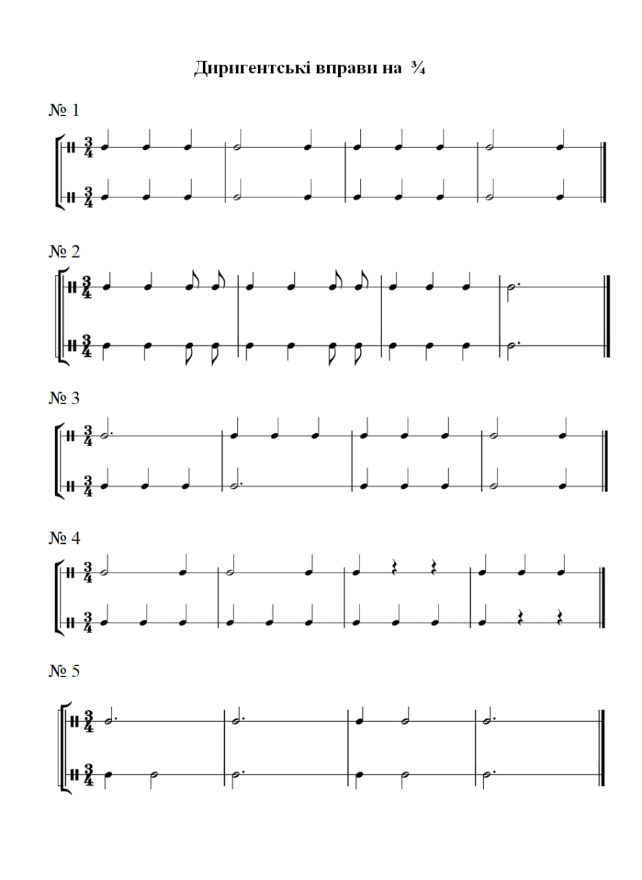 Збірник практичних завдань з диригування by Ольга Чурікова-Кушнір - Illustrated by Ольга Чурікова-Кушнір - Ourboox.com