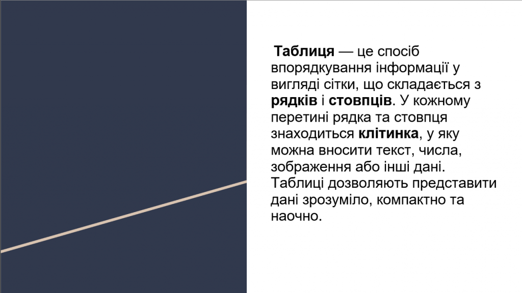 Tables in text documents by Maksym - Ourboox.com