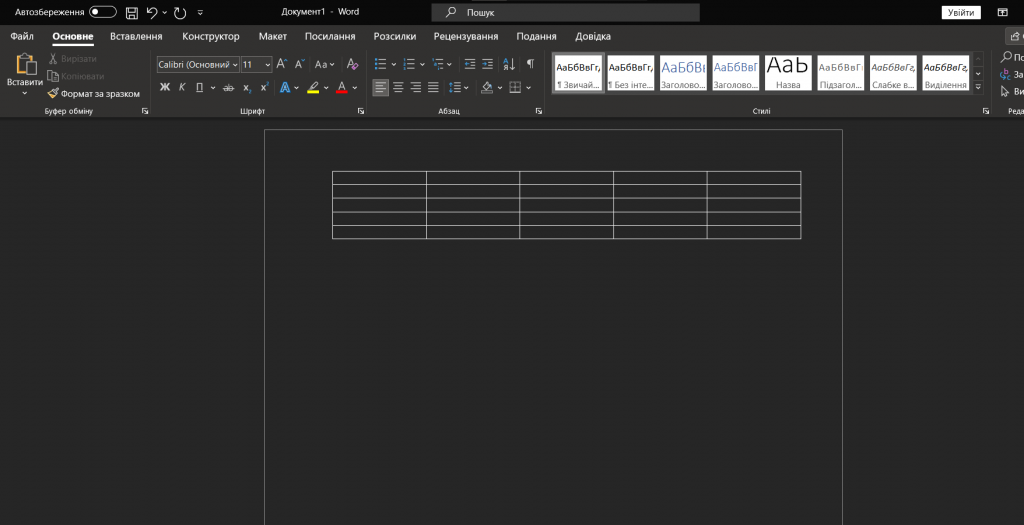 Tables in text documents by Maksym - Ourboox.com