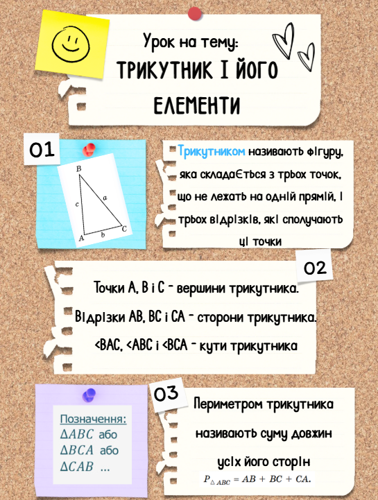 Triangles by Dina - Illustrated by Нові знання - Ourboox.com