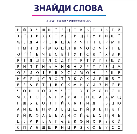 Triangles by Dina - Illustrated by Нові знання - Ourboox.com