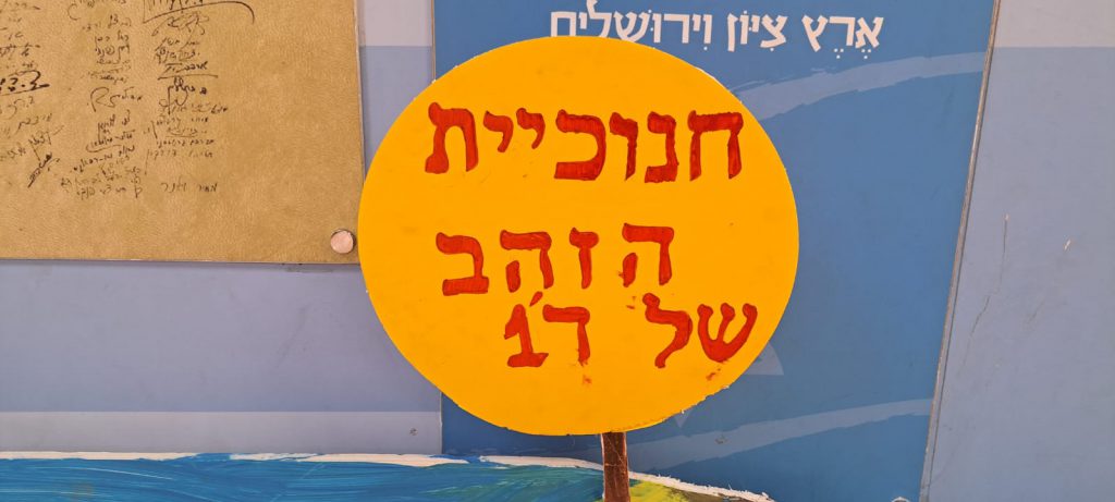 חנוכה ואור ב"אופק"