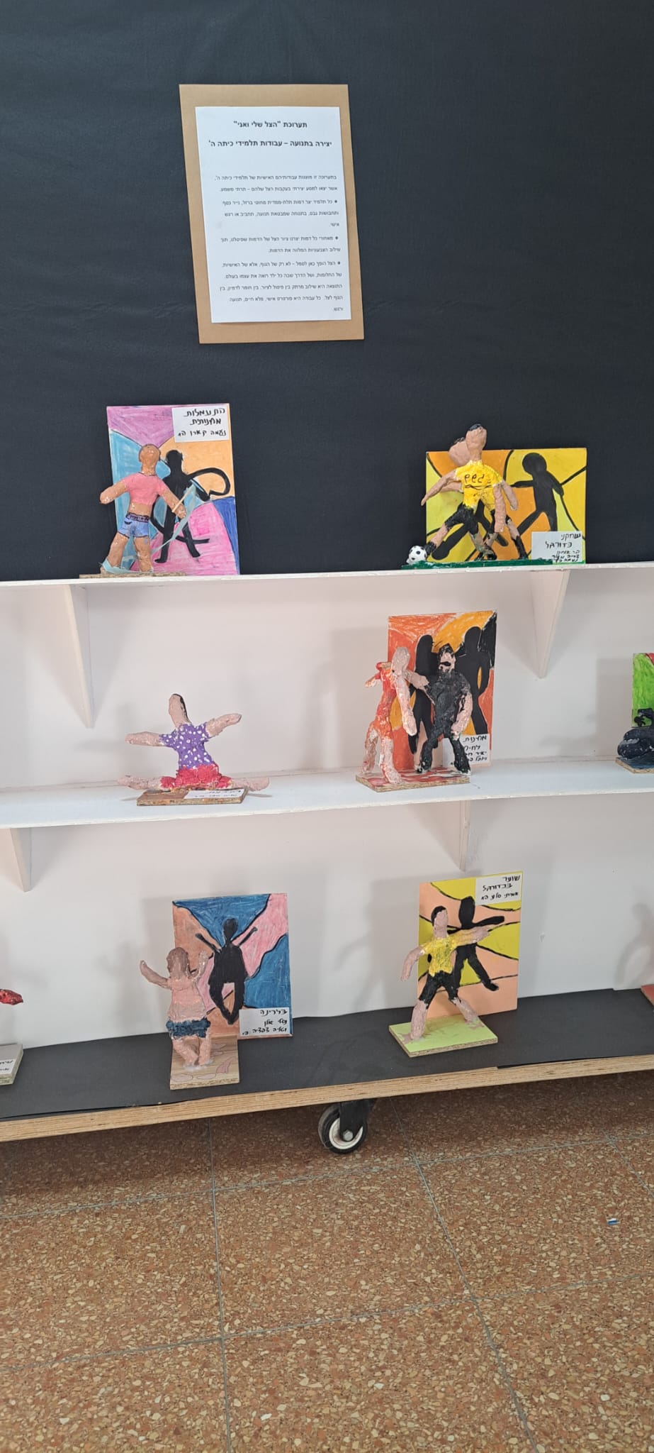 תלמידים לומדים בכיף, מציגים בגאווה by "Ofek" School Modi