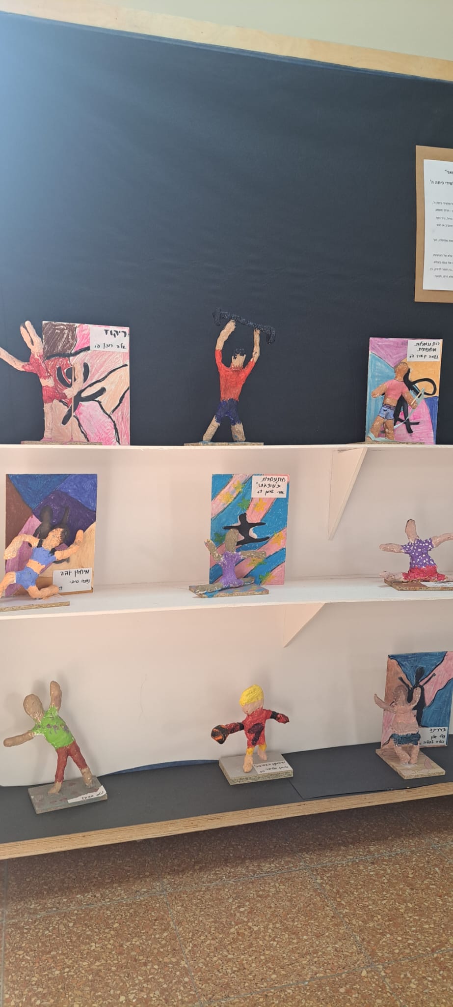 תלמידים לומדים בכיף, מציגים בגאווה by "Ofek" School Modi