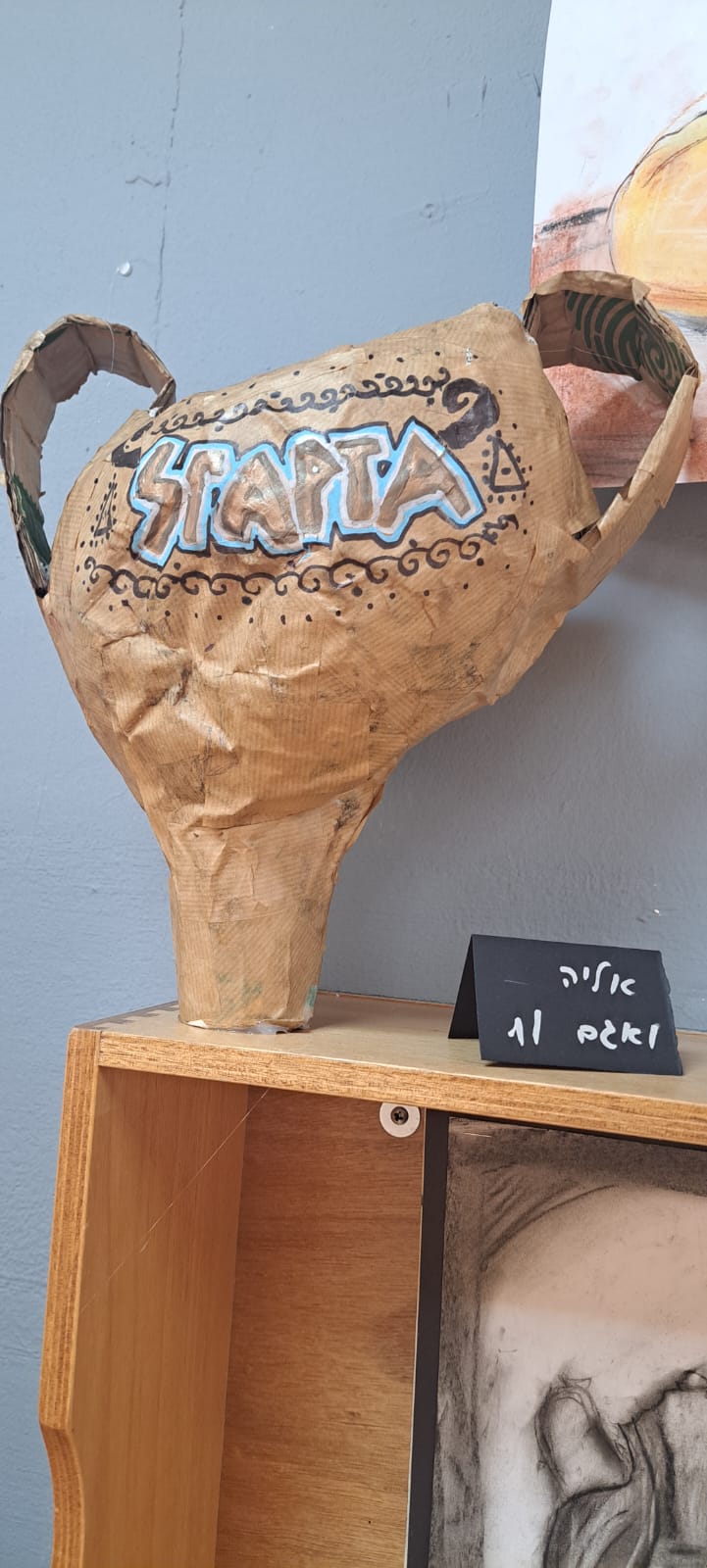 תלמידים לומדים בכיף, מציגים בגאווה by "Ofek" School Modi