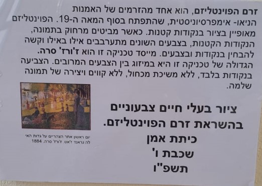 תלמידים לומדים בכיף, מציגים בגאווה by "Ofek" School Modi