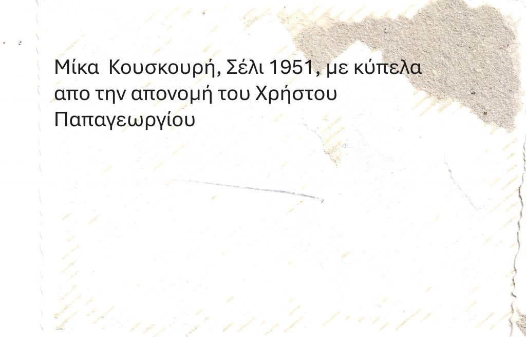 Mica’s Kouskouri ski book by Claire Papageorgiou - Ourboox.com